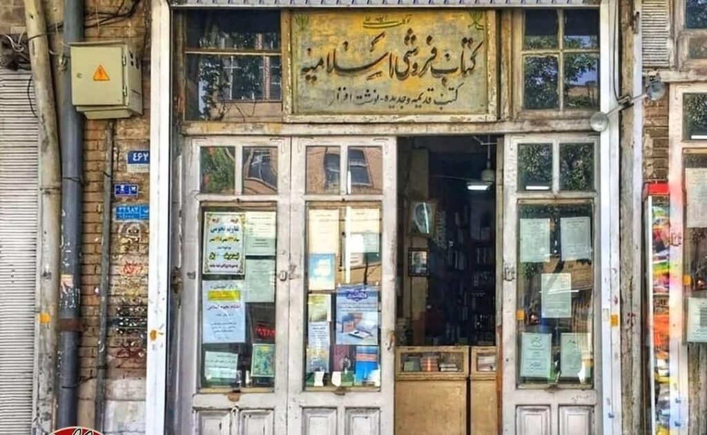 کتابفروشی‌ای که قاجار را دید، پهلوی را گذراند و امروز هم زنده است
