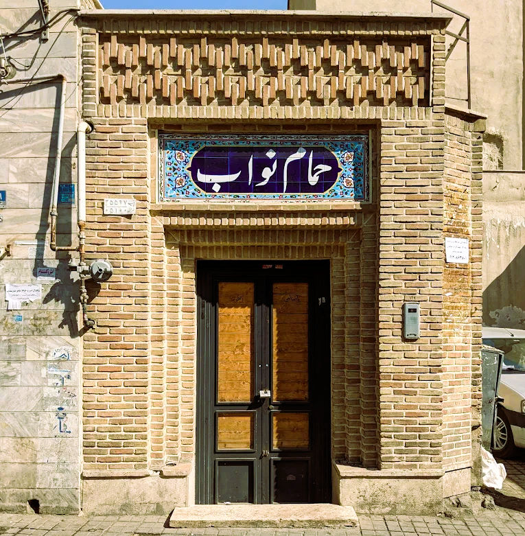حمام نواب؛ جایی که تاریخ زنان مدیر در خیابان ری رقم خورد
