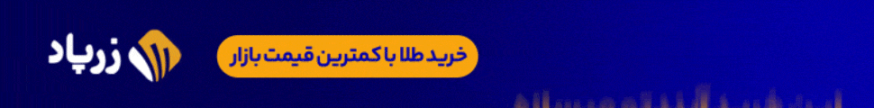 زرپاد