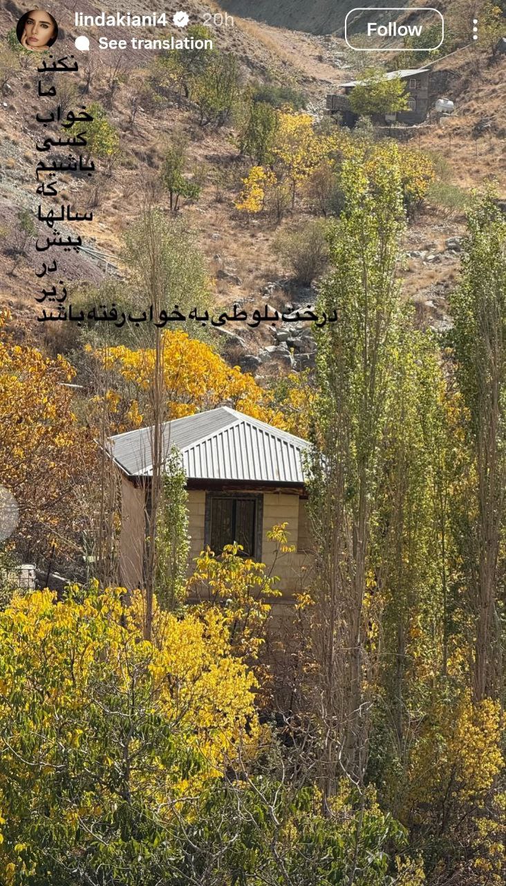 لیندا کیانی