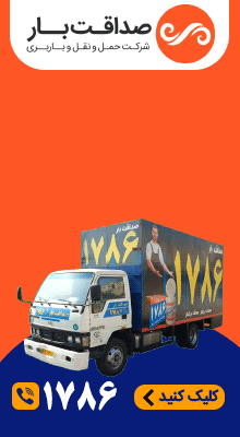 صداقت بار
