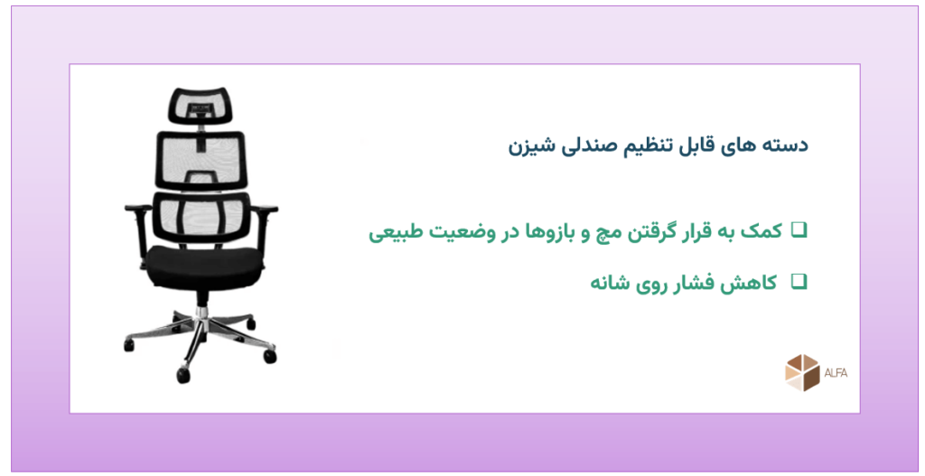 10 تا از ویژگی های برجسته صندلی های شیزن