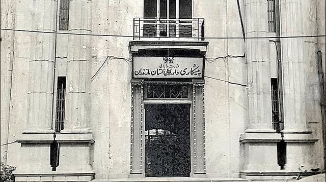 خوشگل‌ترین اداره دارایی ایران در ساری پنهان شده است