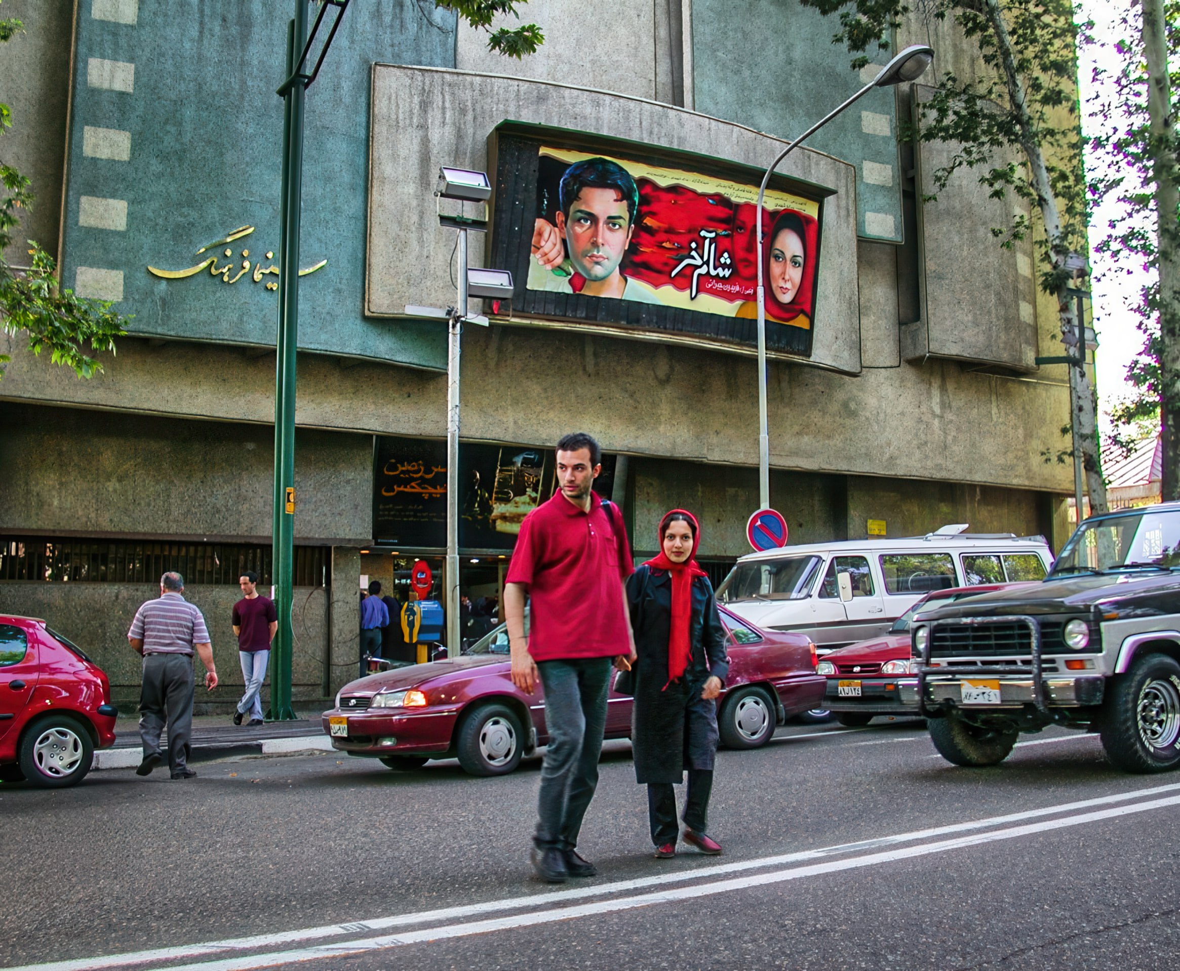 گرم‌ترین نمای بتنی تهران؛ جایی برای خاطرات تمام نسل‌ها