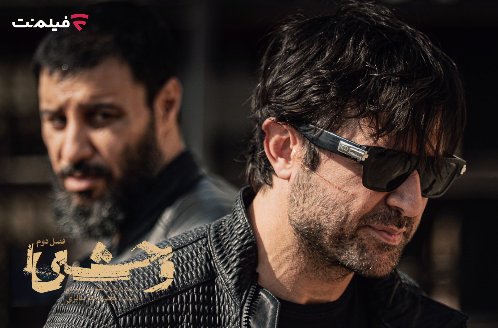 «وحشی ۲» از دوشنبه ۲۴ آذر در فیلم‌نت