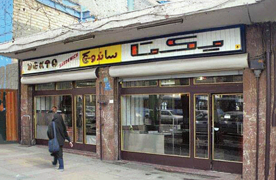 آن تابلو و این ساندویچی؛ مکانی که در آن عشق را گاز زدیم