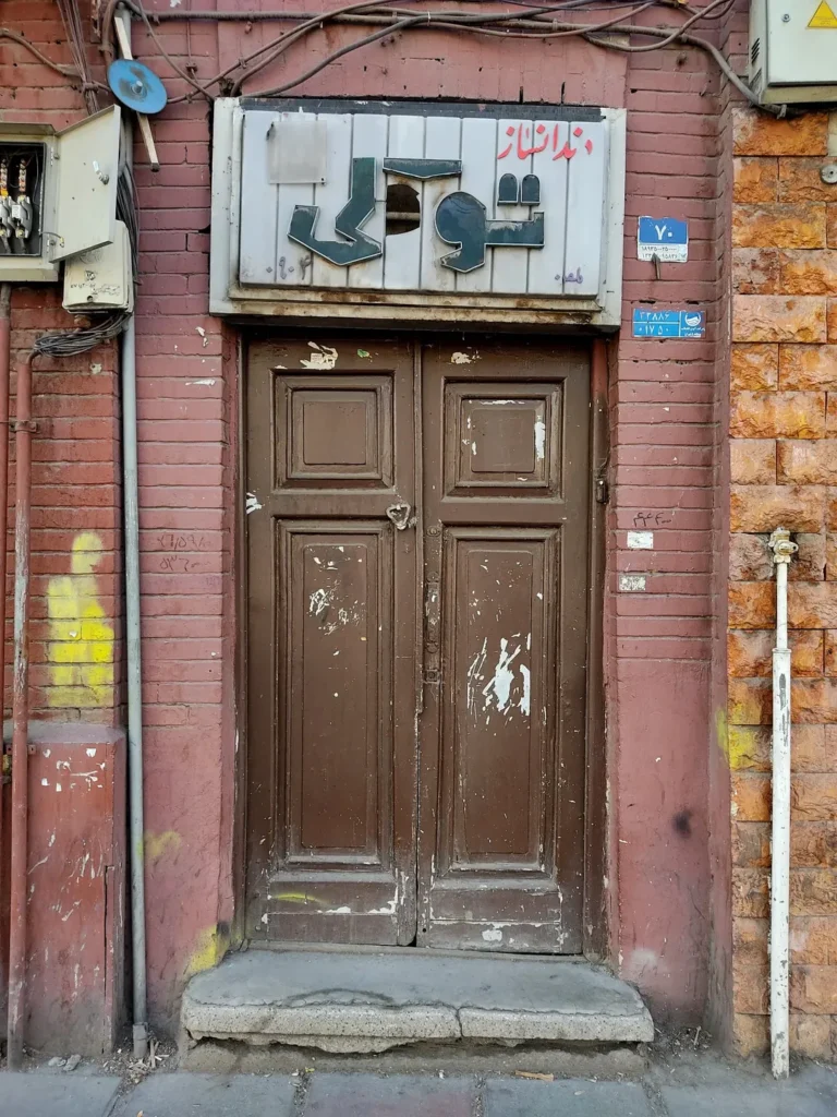 در چوبی، نمای آجر؛ دندان‌سازی‌ای که اول دل‌ را تسکین می‌دهد و بعد دندان