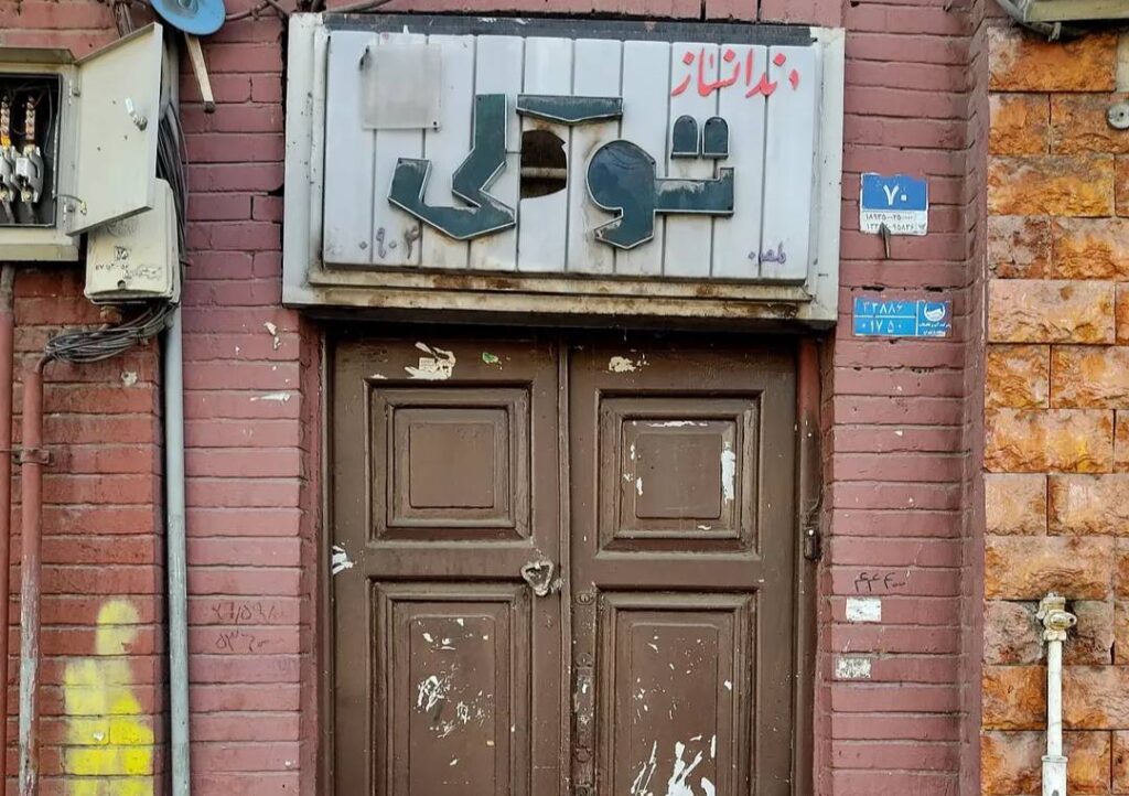 در چوبی، نمای آجر؛ دندان‌سازی‌ای که اول دل‌ را تسکین می‌دهد و بعد دندان