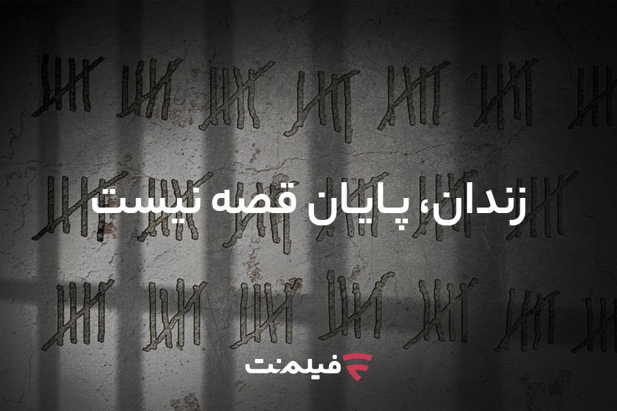 فیلم‌نت در راستای مسئولیت اجتماعی اقدام کرد