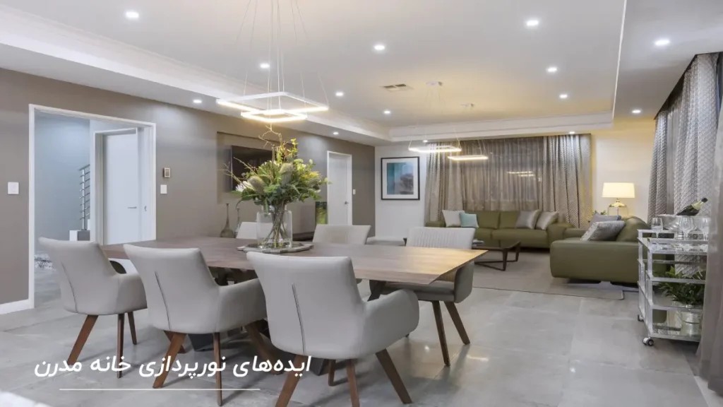 ایده های نورپردازی ساختمان برای خانه ‌های مدرن