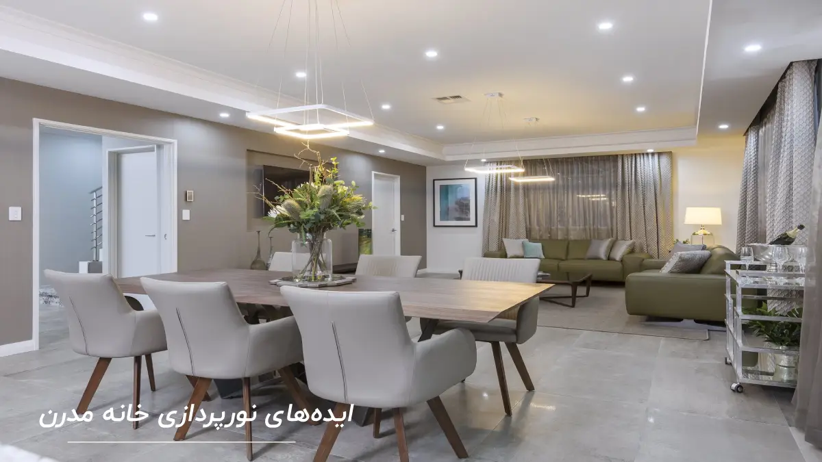 ایده های نورپردازی ساختمان برای خانه ‌های مدرن