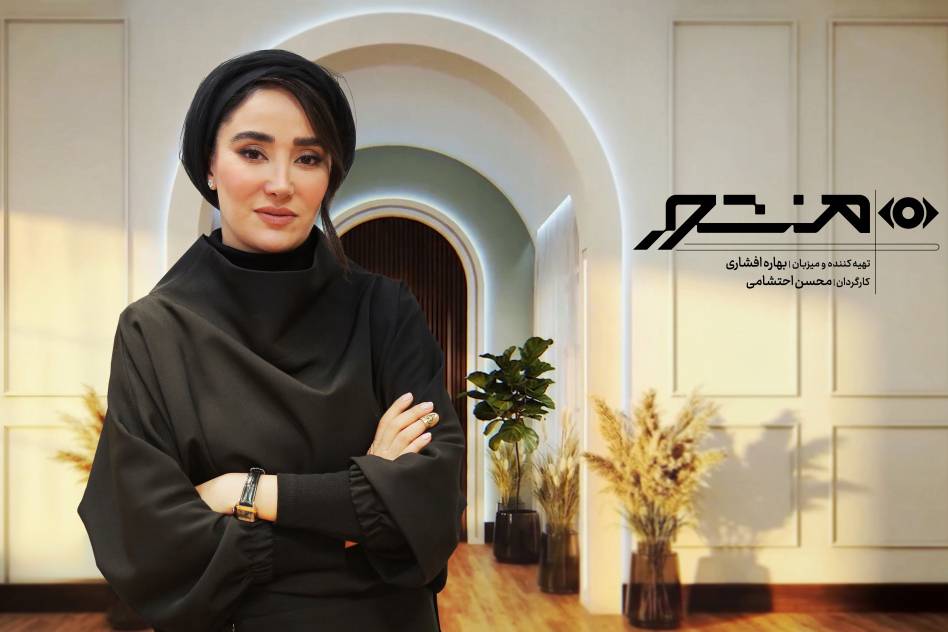 «منشور» با اجرای بهاره افشاری در فیلم‌نت