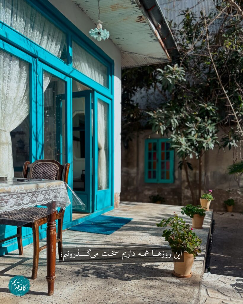 آبی‌ترین کافه ایران که دیوارهایش پر از دلتنگی و عشق است