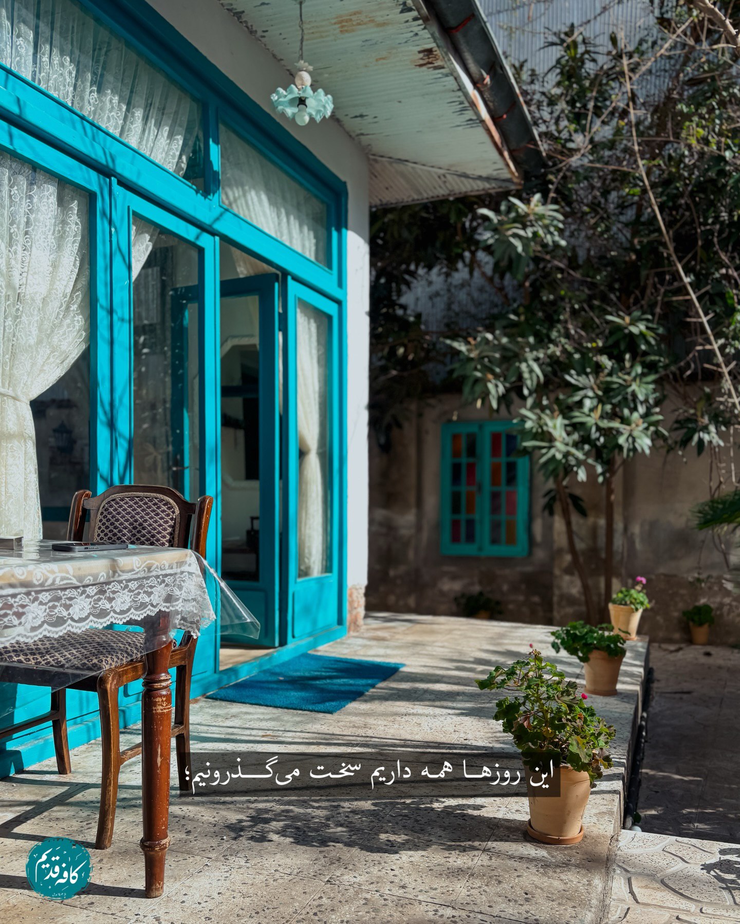 آبی‌ترین کافه ایران که دیوارهایش پر از دلتنگی و عشق است