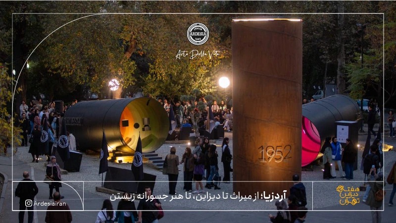 آردزیا؛ امضای هنر دیزاین ایتالیایی در لوازم خانگی مدرن