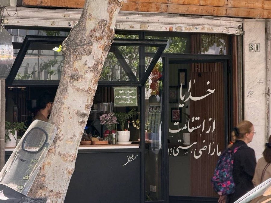 دردناک‌ترین جمله سال دیزاین یک کافه شد