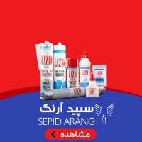 سپیدآرنگ - شناور