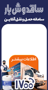 ساقدوش بار بنر A داخلی دسکتاپ