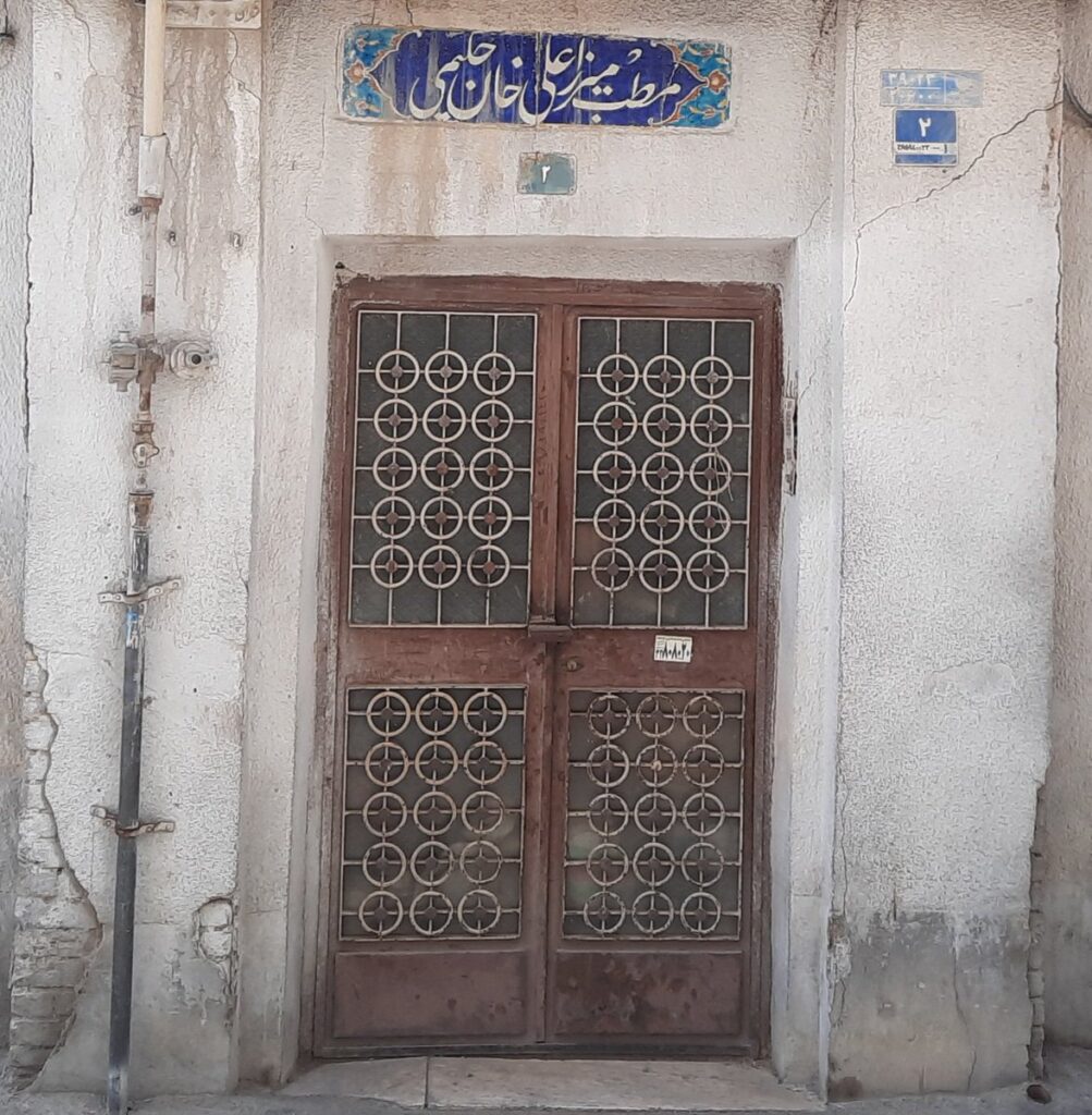خانه پلاک ۲ در شهرری؛ خیلی‌ها اینجا شفا گرفتند