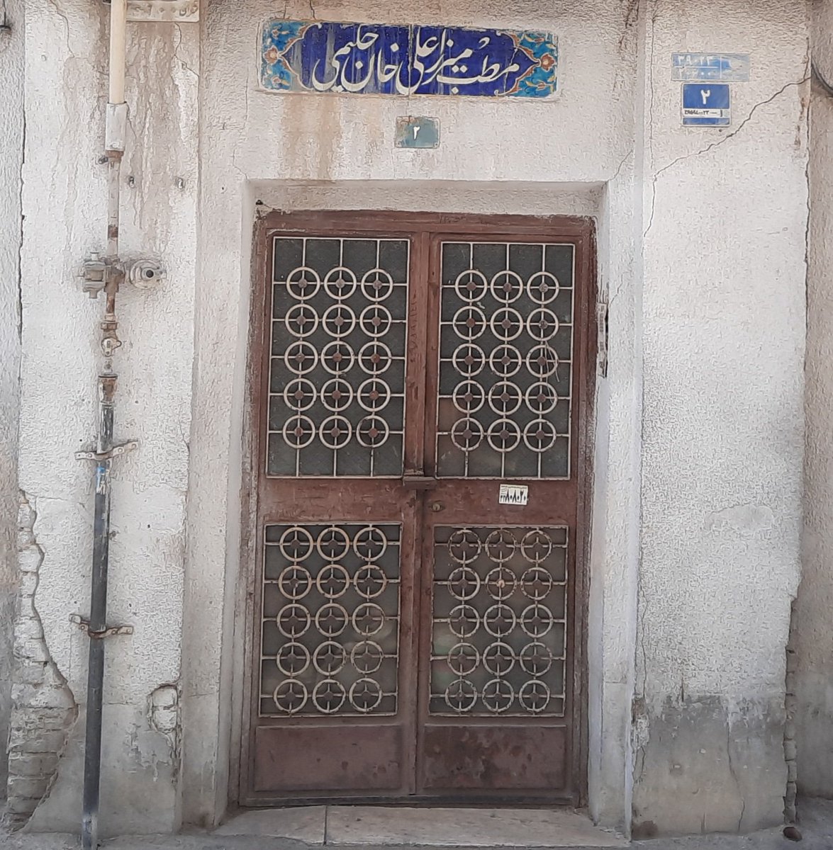 خانه پلاک ۲ در شهرری؛ خیلی‌ها اینجا شفا گرفتند