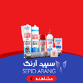 سپیدآرنگ - شناور
