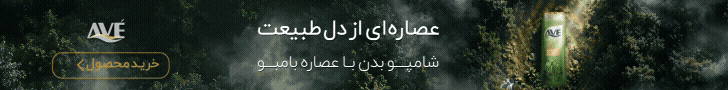 پاکشو - اوه