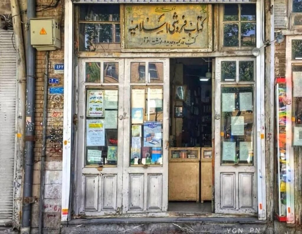 ۱۵۰ سال استقامت؛ قدیمی‌ترین کتاب‌فروشی تهران هنوز پابرجاست