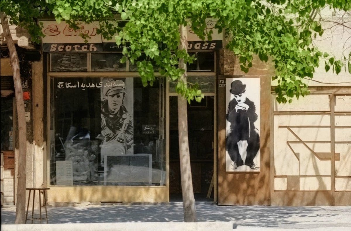 برای روزی که مارلون براندو و چاپلین مهمان خیابان‌های تهران بودند