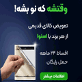 اسنوا - شناور