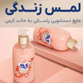پاکشو - اوه 1405/4/23