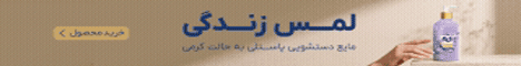 پاکشو - اوه 1405/4/23