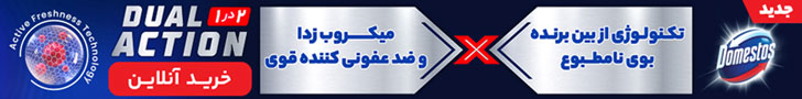 دامستوس - سایان 1405/4/31