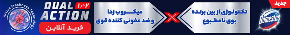 دامستوس - سایان 1405/4/31