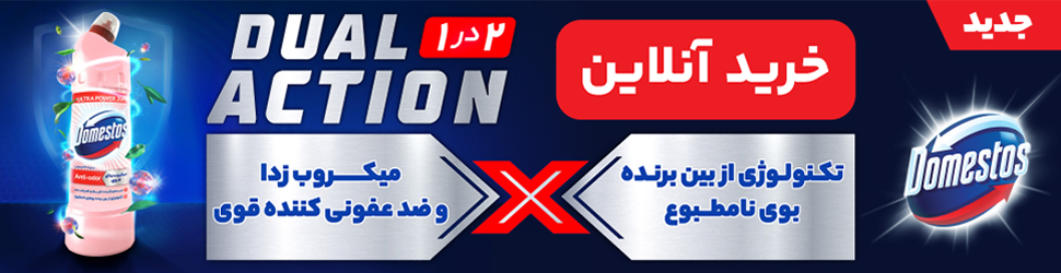 دامستوس - سایان 1405/4/31