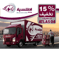 اطلس بار - استیکی پایین - 1405/4/22
