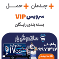 ساقدوش 28 مرداد
