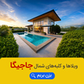 جاجیگا