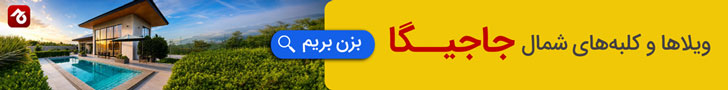 جاجیگا