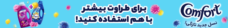کامفوت استیکی