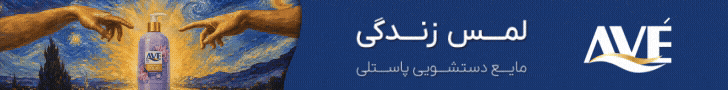 اوه استیکی پایین