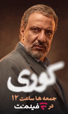 chidaneh ad banner