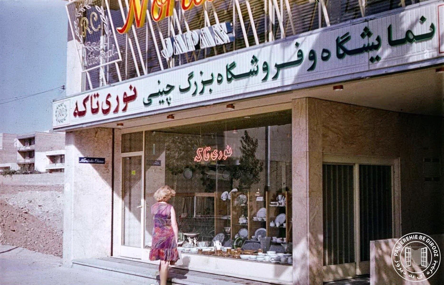اصیل و ظریف، مثل ژاپنی کهنسالِ مقیم عباس‌آباد که هنوز پابرجاست
