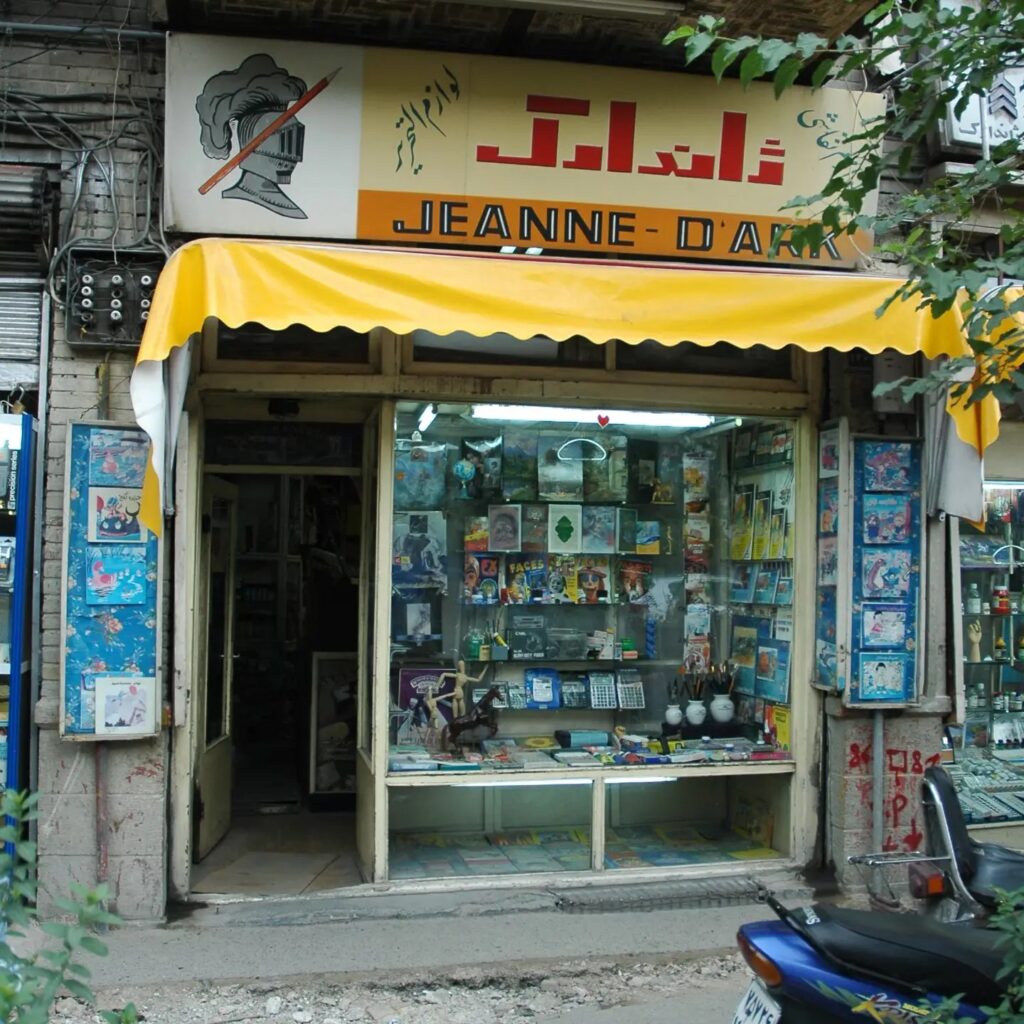 یک قاب از مداد و دفتر ۲۰ سال پیش؛ لوازم‌تحریری ژاندارک در خیابان منوچهری