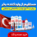 سپیدآرنگ - شناور