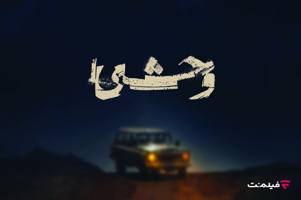 اخبار فیلم‌نت و محصولات آن فقط از طریق روابط عمومی اعلام می‌شود