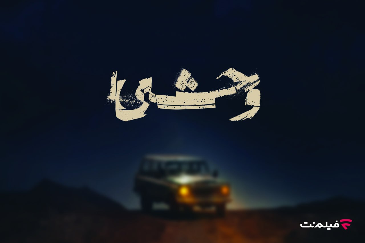 اخبار فیلم‌نت و محصولات آن فقط از طریق روابط عمومی اعلام می‌شود