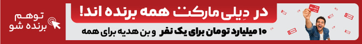 دیلی مارکت - دیما