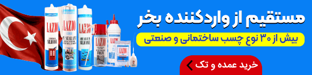 سپیدآرنگ - اسپانسری
