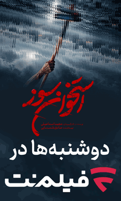 chidaneh ad banner