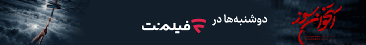 فیلم نت